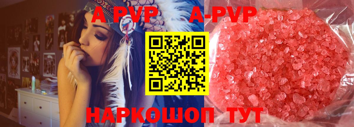APVP СК  Вход с VPN  А ПВП Соль  Кисловодск 