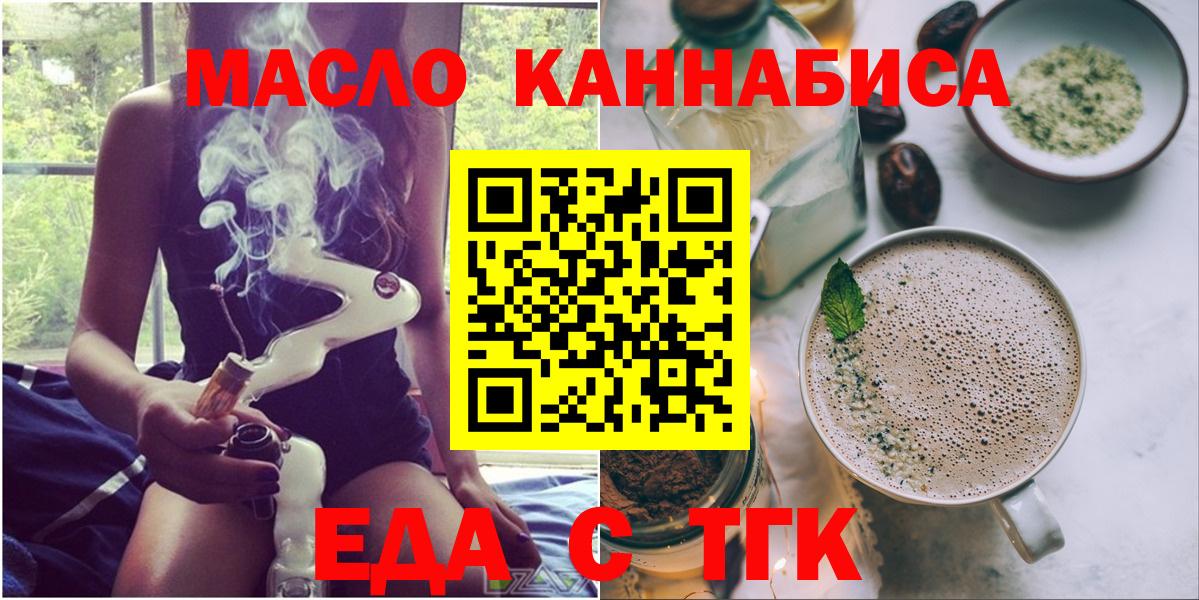 Кисловодск  Еда ТГК конопля  Вход с VPN 
