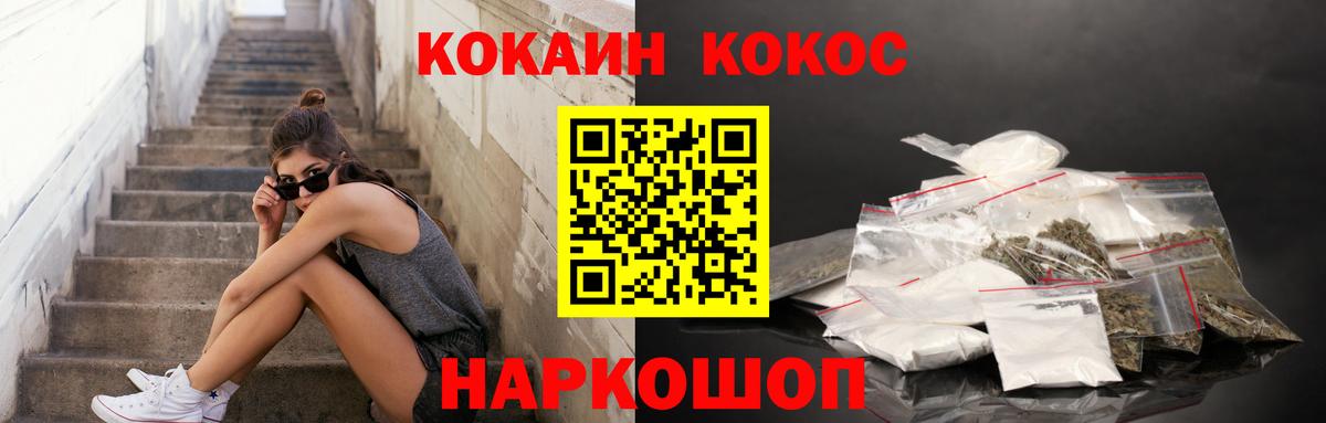 Кокаин 99%  Вход с VPN  Кисловодск  КОКАИН Эквадор 
