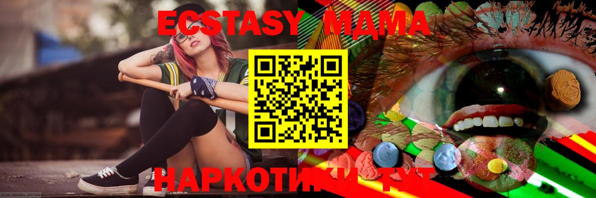 Ecstasy Дубай  Вход с VPN  Кисловодск  сайты даркнета наркотические препараты  ЭКСТАЗИ mix  Экстази 