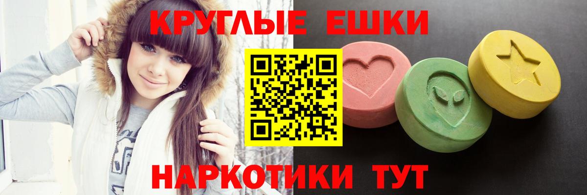 ЭКСТАЗИ 250 мг Кисловодск