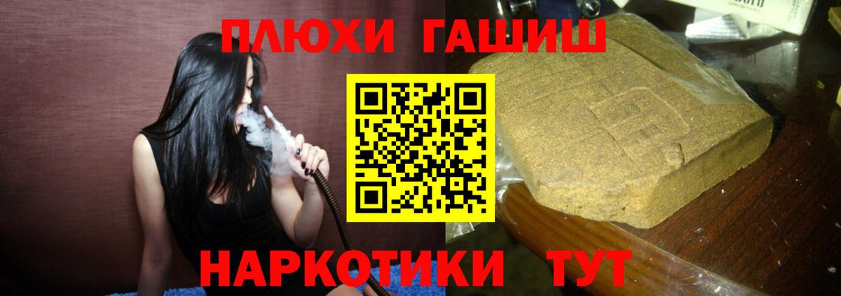 Гашиш гарик Кисловодск