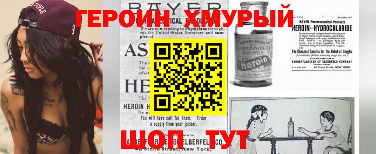 Героин  Героин Афган  Вход с VPN  Кисловодск 