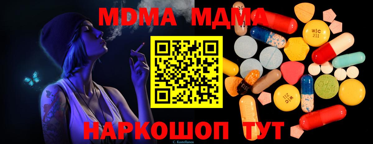 Кисловодск  MDMA VHQ  MDMA VHQ  Вход с VPN 