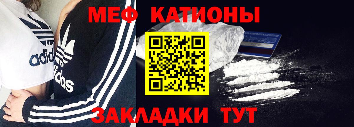 Кисловодск  МЕФ мяу мяу  наркота  МЯУ-МЯУ  Вход с VPN  МЯУ-МЯУ mephedrone 