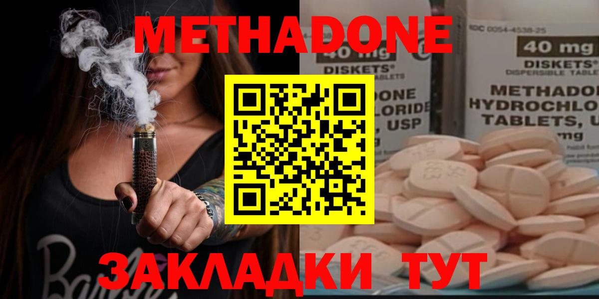 МЕТАДОН мёд Кисловодск