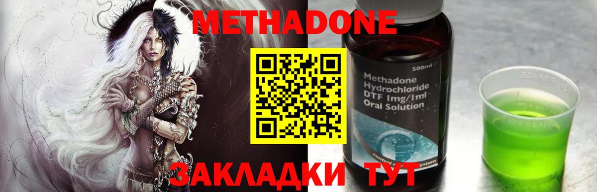 Метадон белоснежный  Метадон белоснежный  ссылка на мегу ССЫЛКА  Кисловодск  Вход с VPN 