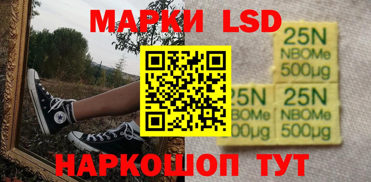Кисловодск  Марки N-bome 1,8мг  Вход с VPN 