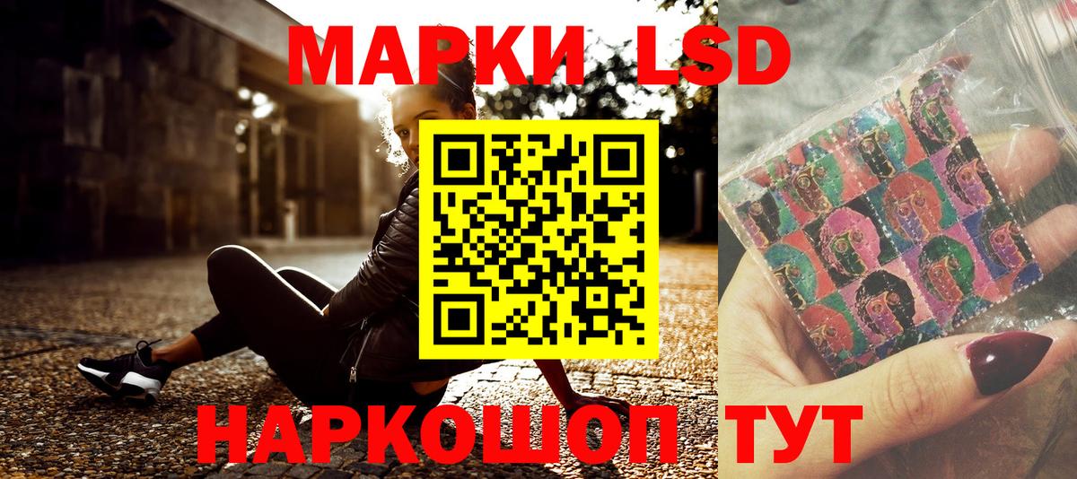 Марки 25I-NBOMe 1,8мг Кисловодск
