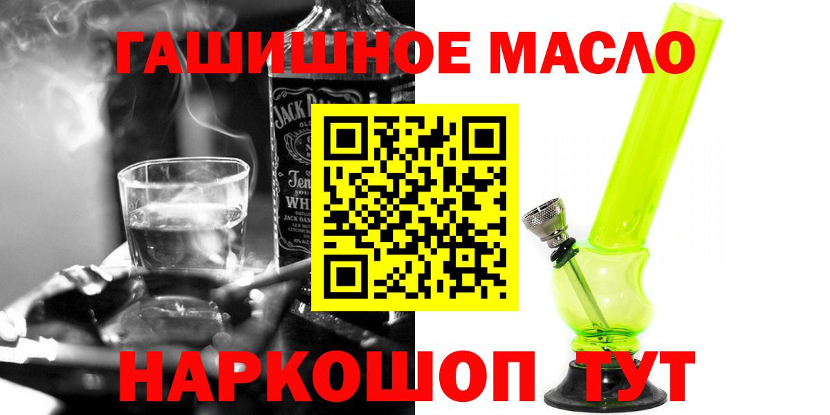 Дистиллят ТГК THC oil Кисловодск